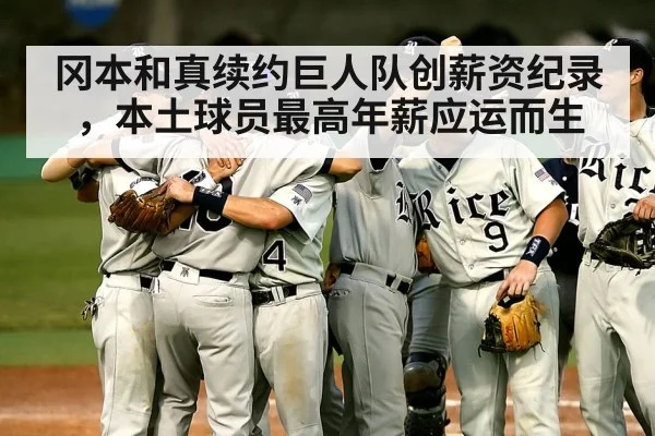 baseball team celebration