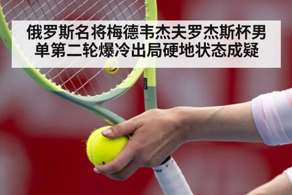 tennis player emotion