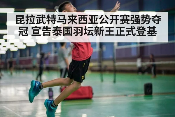 badminton player jumping smash