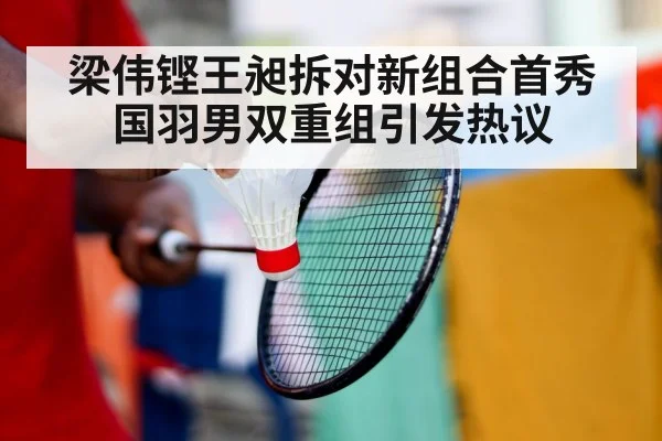 badminton training